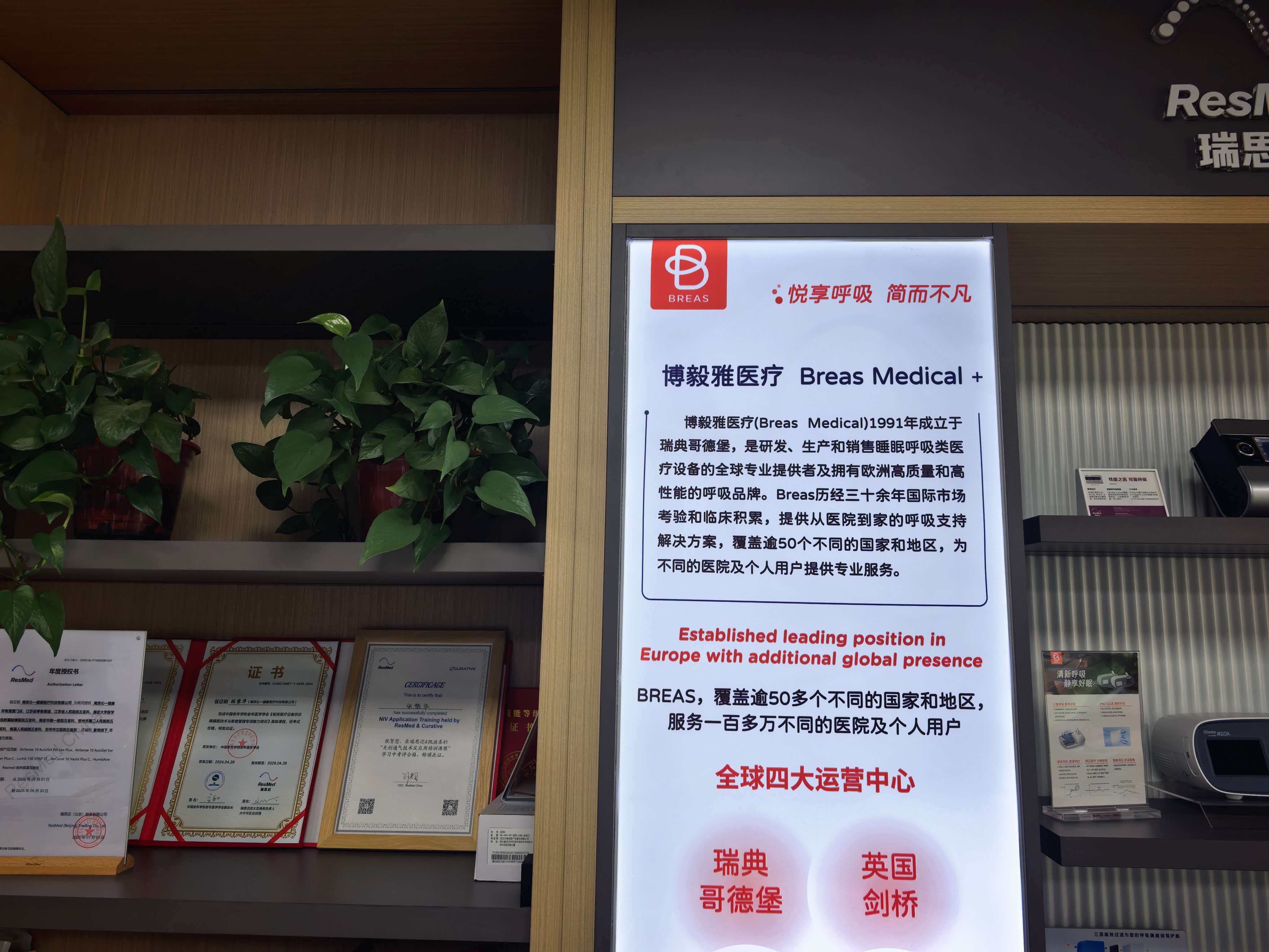 徐州呼吸机